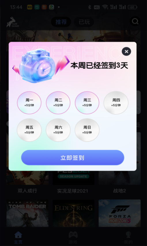 兔捷云官网版v3.0.6(2)