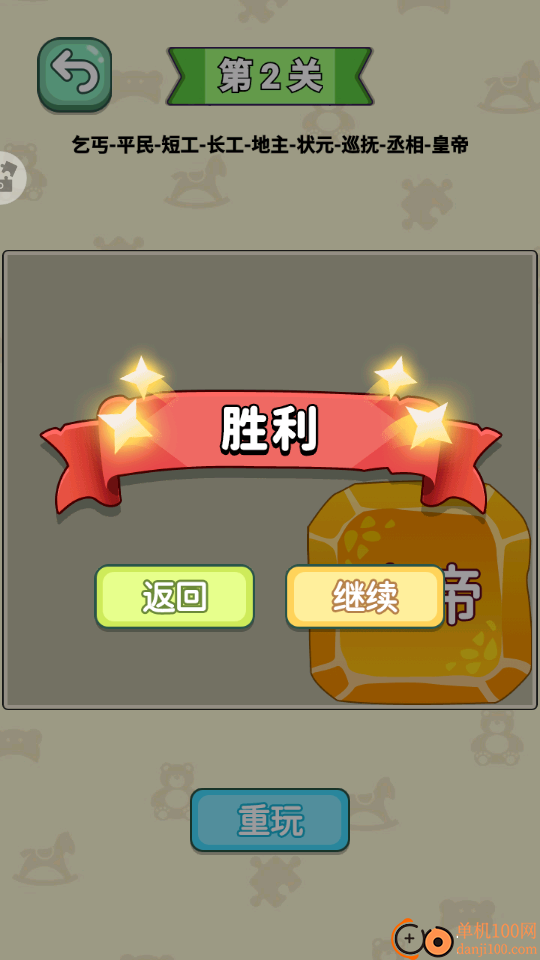 方块合成大作战手游