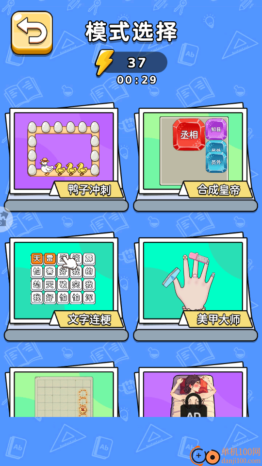 方块合成大作战手游