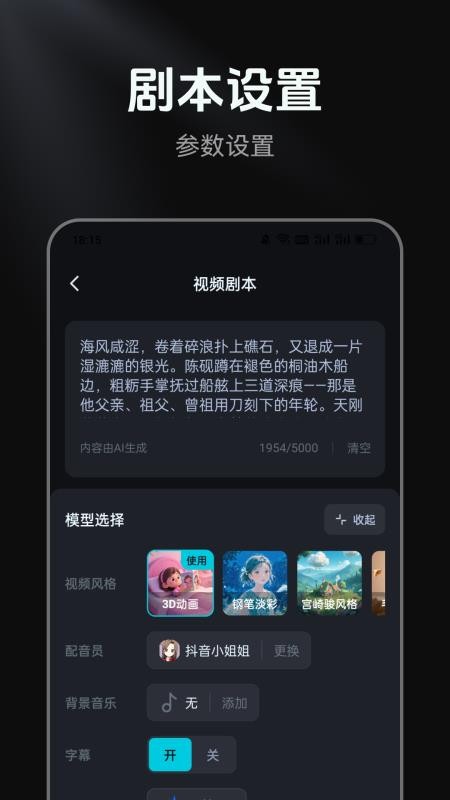 AI漫剧官网版v1.0.0 1