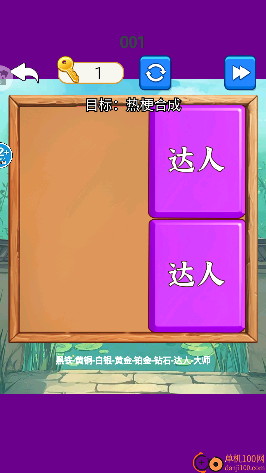 九宫格拼图手游