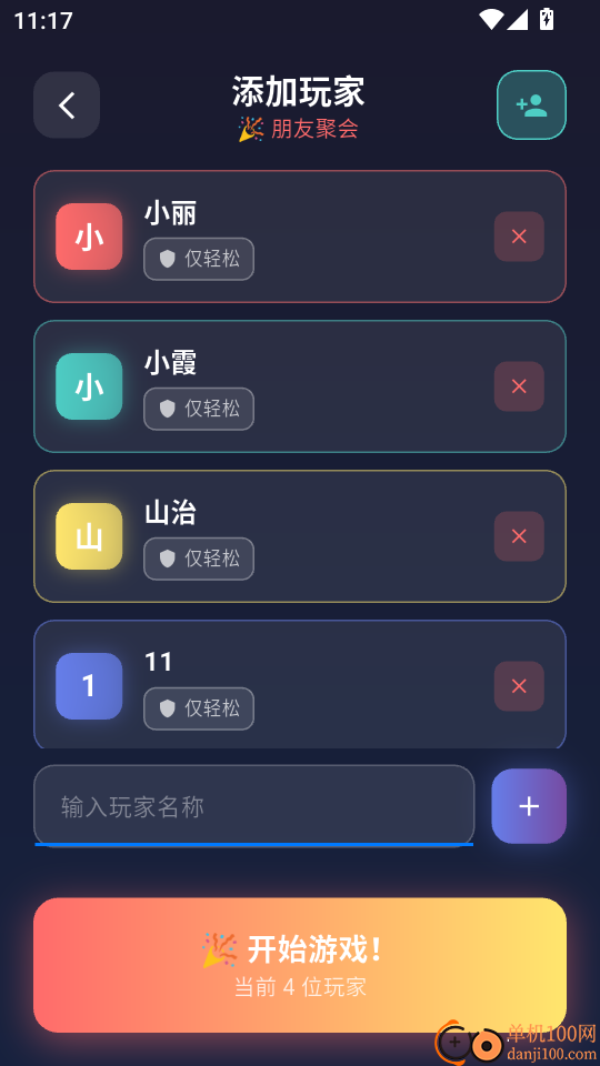 大转盘Dice小决定官方版