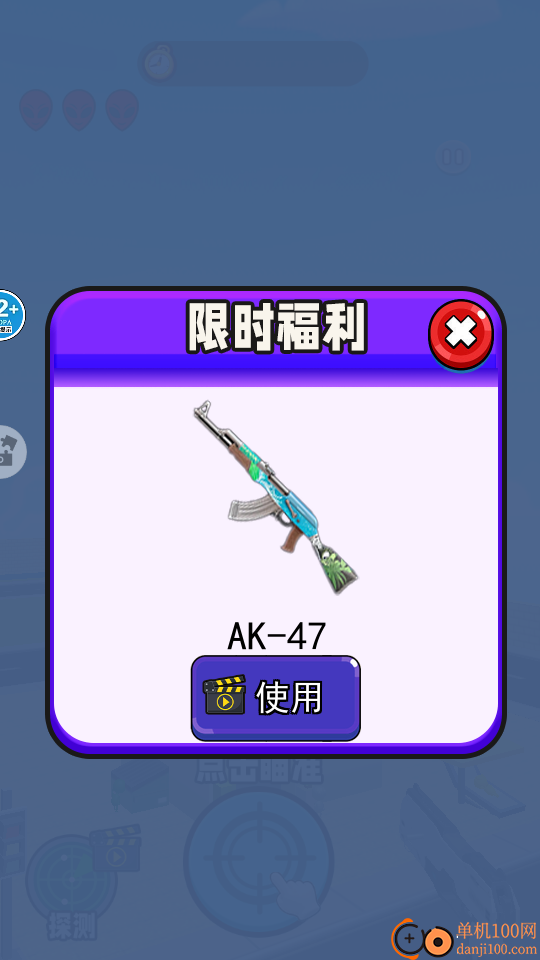 找出节奏人手游