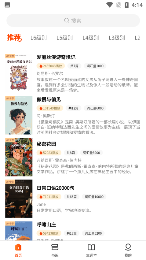 双语名著精读免费版v1.2.9 1