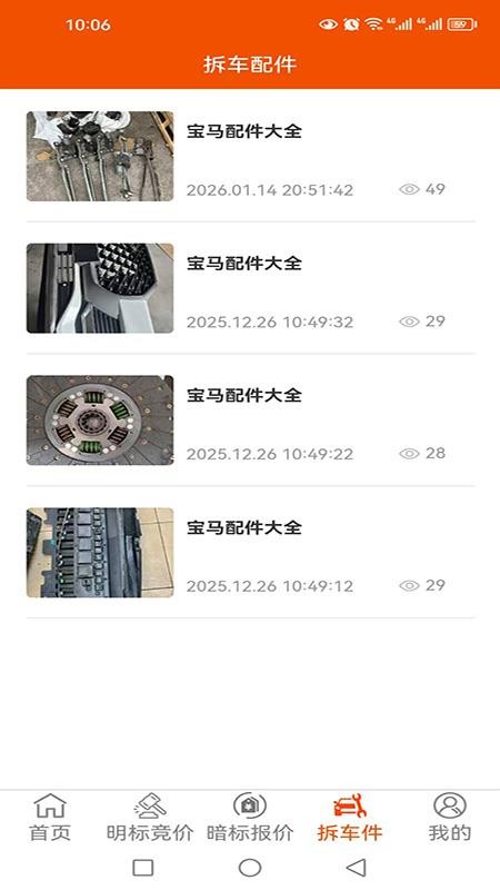 集车拍卖手机版v1.15 2