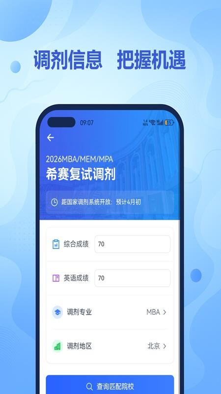 希赛学堂官方版appv1.0.0 3