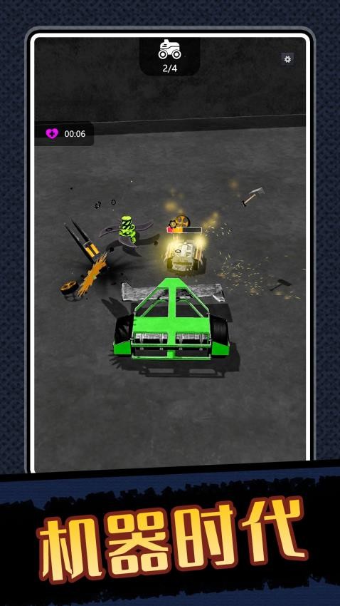 机器农场游戏v2.0.3 5