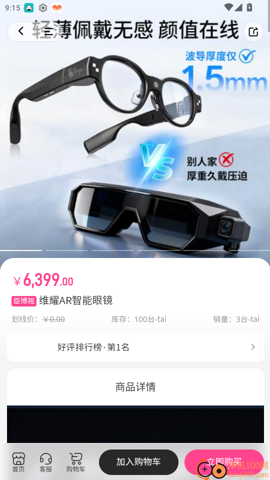 臣博视耀智官网版