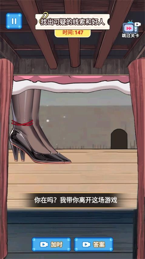 规则诡谈游戏v1.0 4