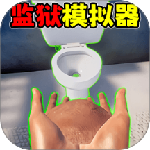 老六逃脱模拟游戏