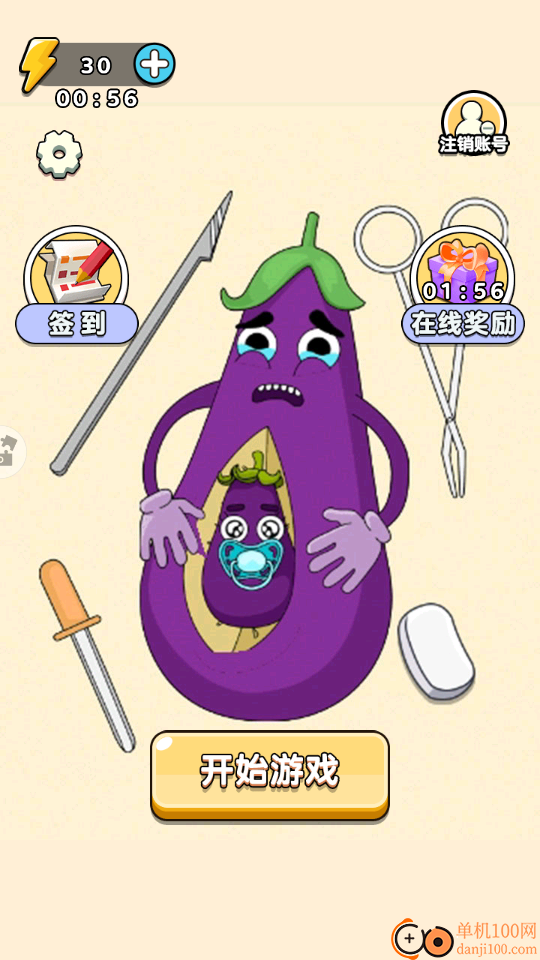 橡皮擦老六手游