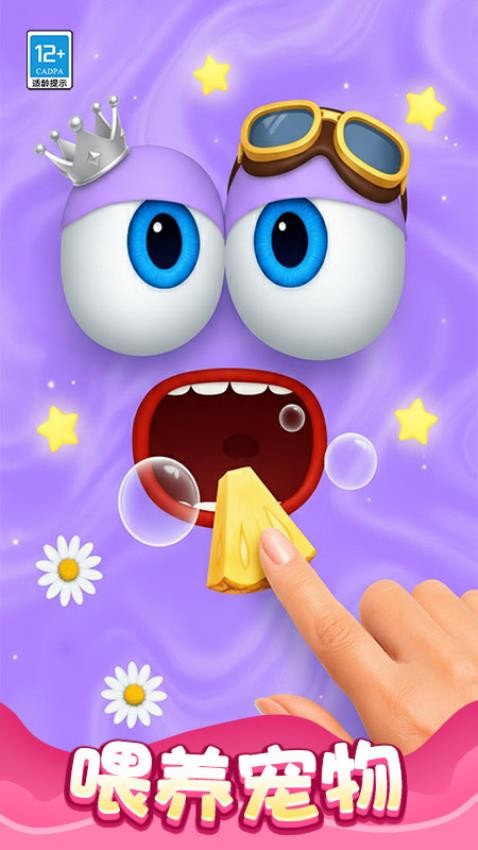 粘液宠物游戏v1.0.1 3