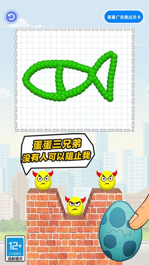 恐龙蛋游戏v2.251224.171 5