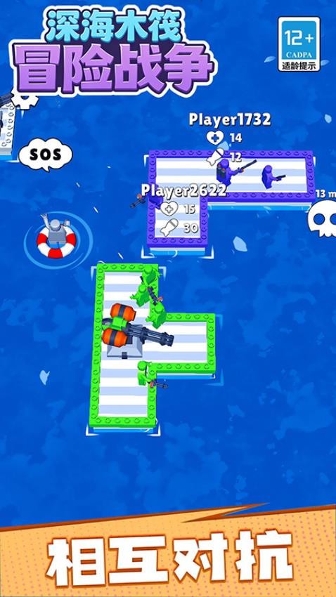 深海木筏冒险战争游戏v20.0.9 3