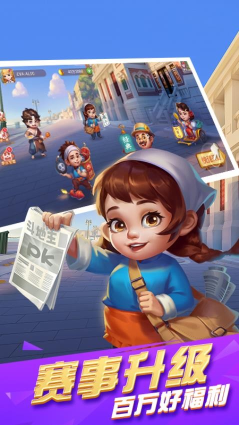 单机斗地主(欢乐版)v9.02.342 1