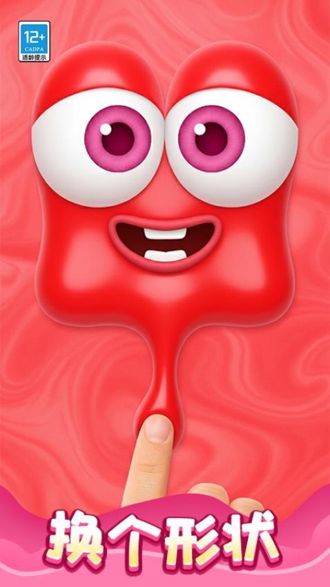 粘液宠物游戏v1.0.1 2