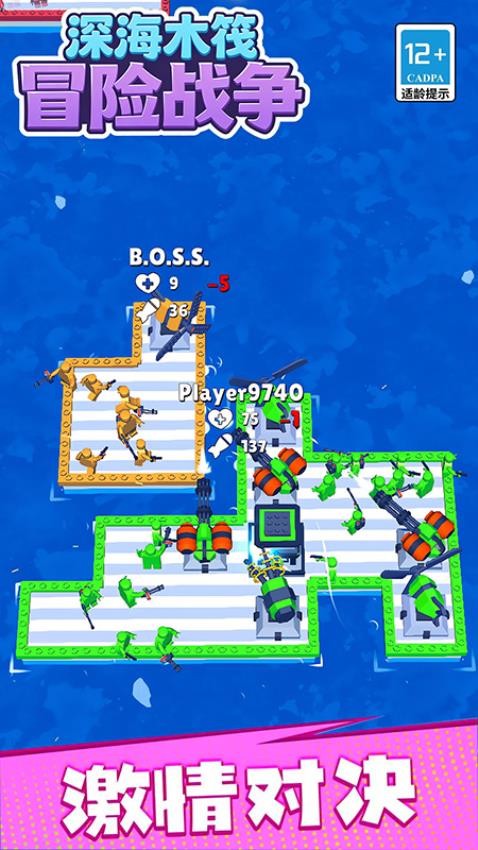 深海木筏冒险战争游戏v20.0.9 5