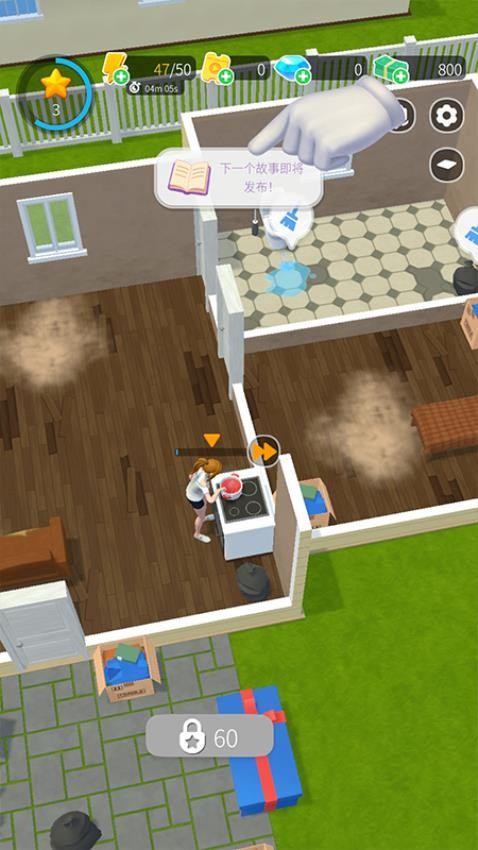向往生活模拟游戏v1.0.0(5)
