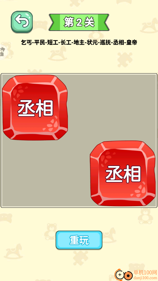 方块合成大作战手游