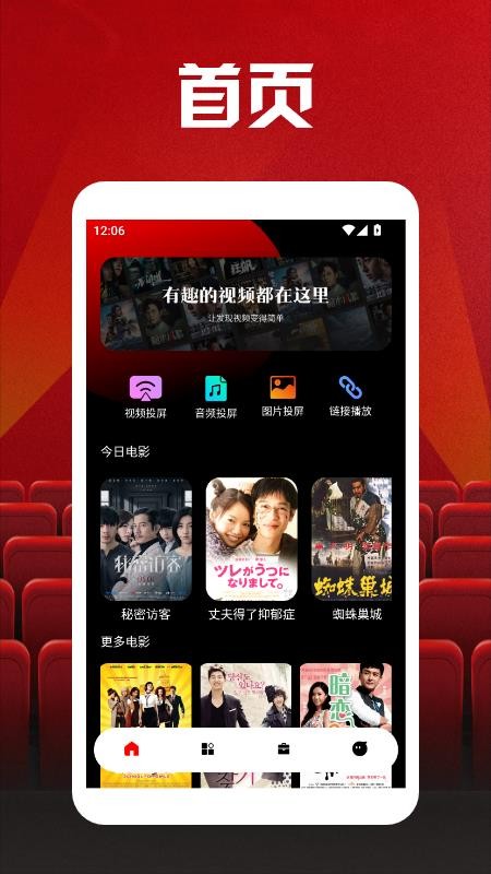 多多看剧投屏免费版v1.3 4