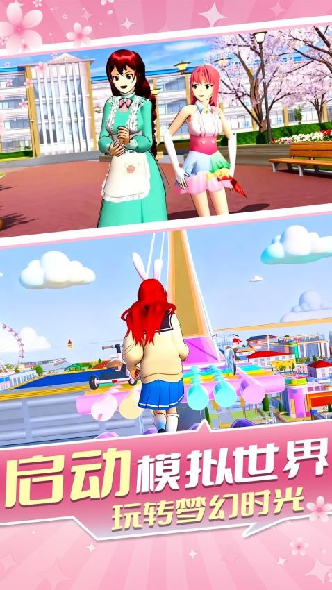 姐是女王向前冲游戏v1.0 5