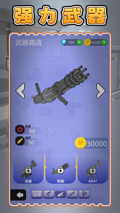 比一比谁行游戏v2.0.2 2