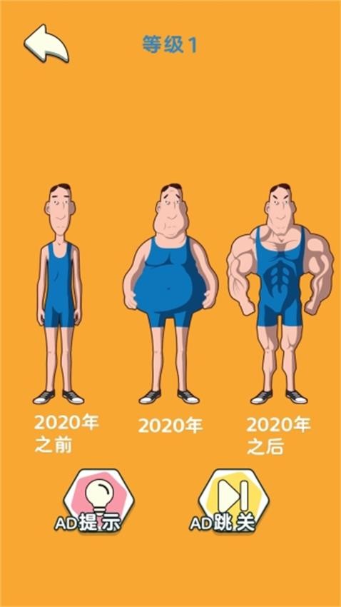 橡皮擦老六手游v1.0.0 1