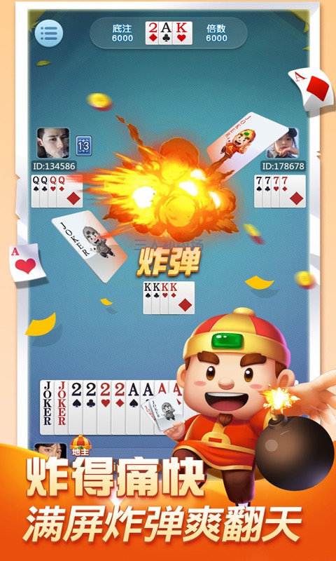 单机斗地主(欢乐版)手游v7.20.619 1