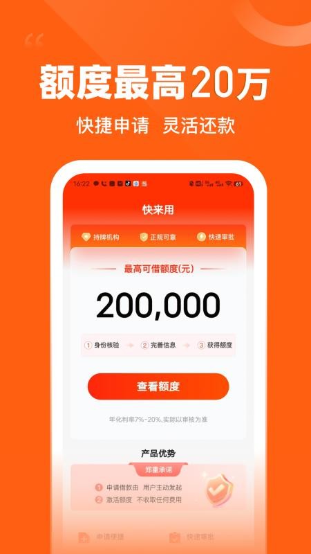 快来借手机版v4.0.4 1