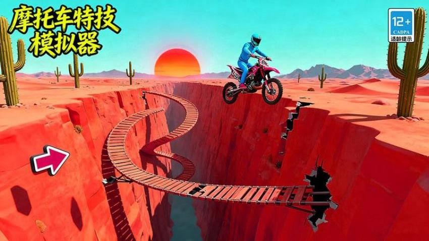 摩托车特技模拟器游戏v12.51.3(1)