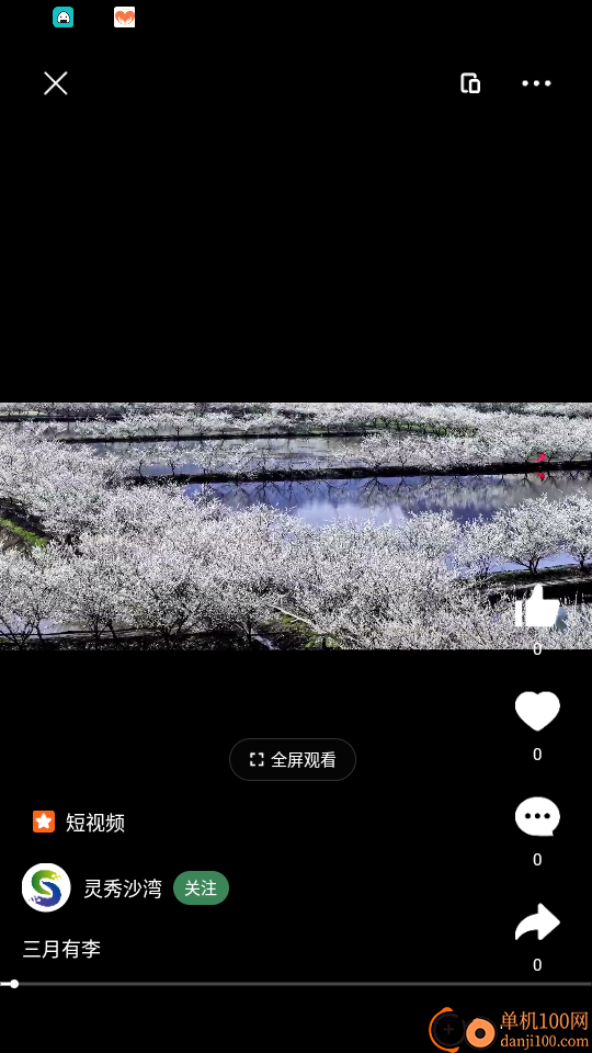 灵秀沙湾官网版