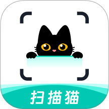 扫描猫免费版 v1.0.5