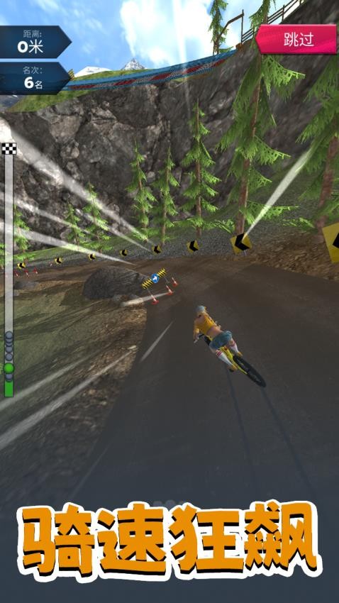 节奏滑板游戏v1.0.0 5