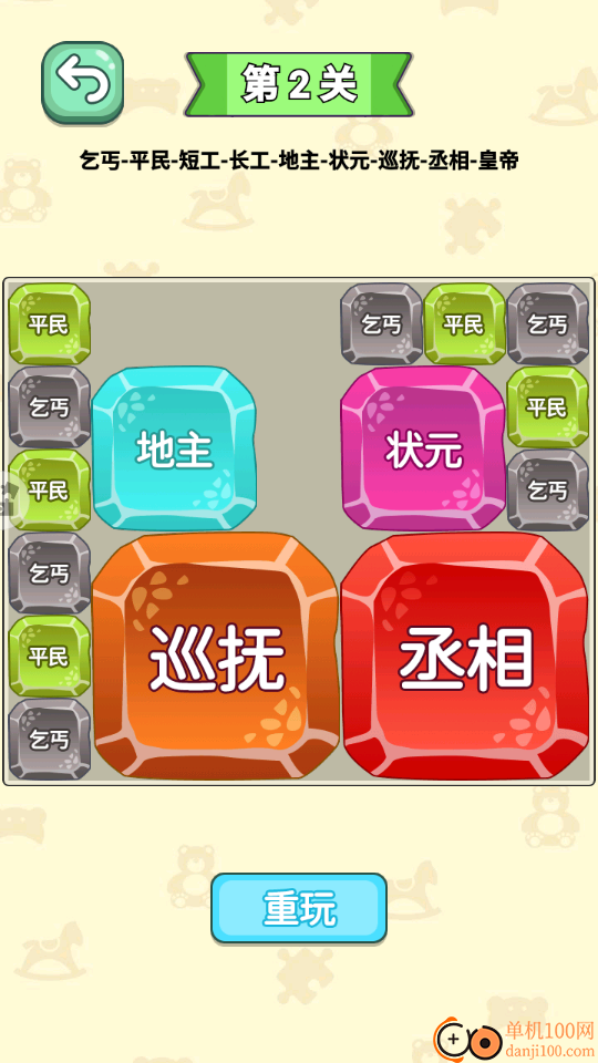 方块合成大作战手游