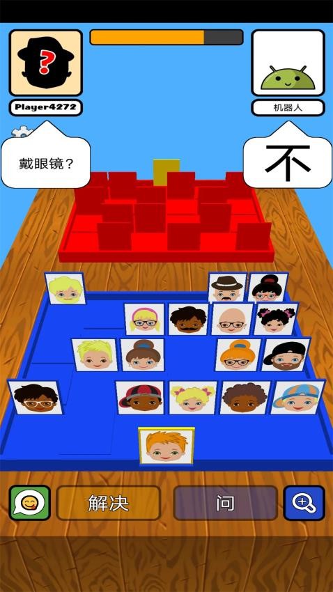 猜一猜我是谁呀游戏v1.0 2