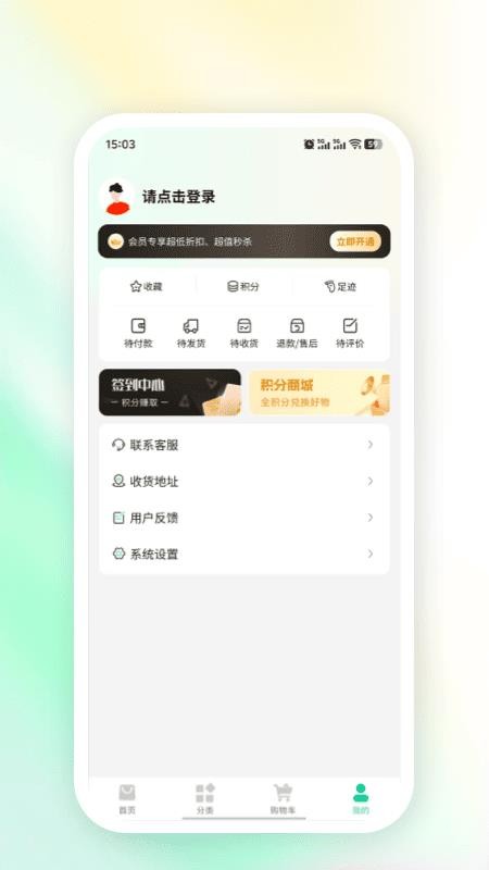 厉划算官网版v1.0.0(2)