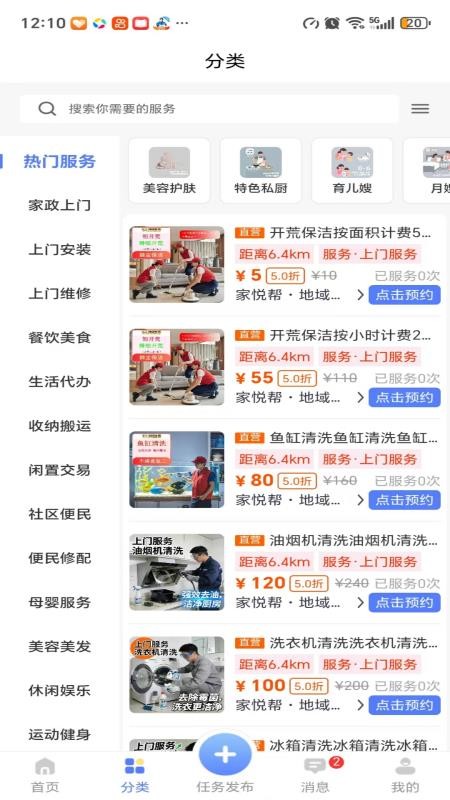 地域生活官方版appv1.0.0(4)