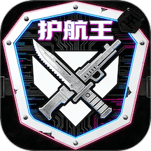 护航王最新版 v3.2.7