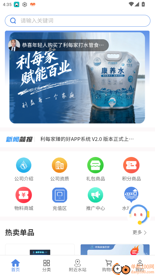 利每家臻的好官网版