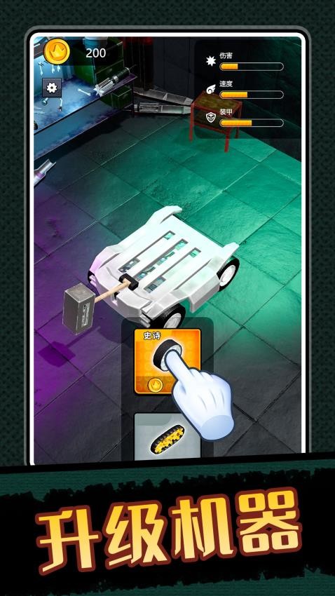 机器农场游戏v2.0.3 4