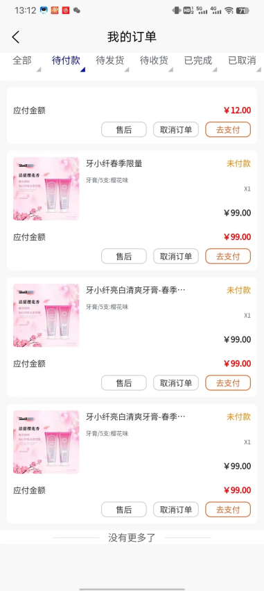 睦益生官网版v1.4.1(3)