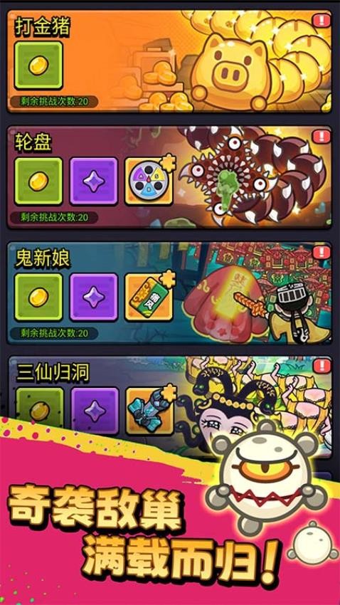 不服来通关游戏v1.00 1