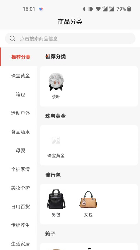 头条客官网版v3.1.4(3)