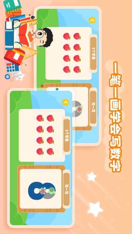 幼儿加减法免费版v1.0.1 2