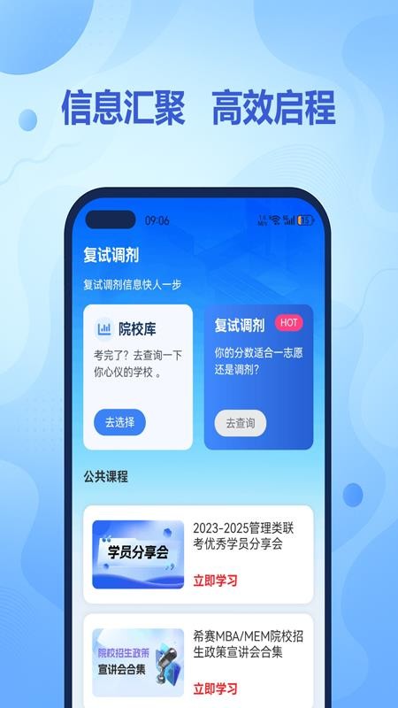 希赛学堂官方版appv1.0.0 5