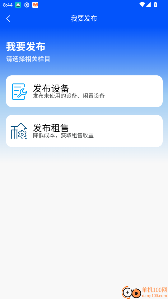 闲置设备网免费版