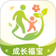 成长福宝手机版