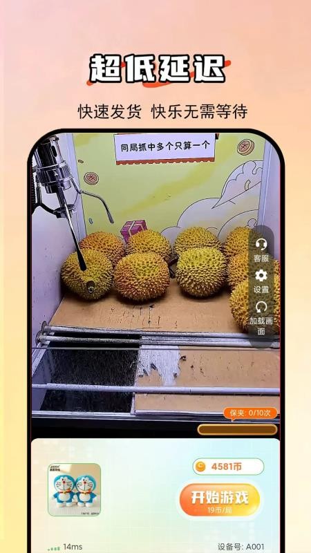 真好夹app官方版v1.1.7(1)