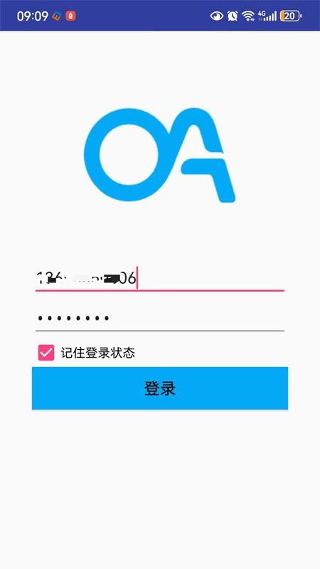 恩诚办公OA官方版v2.0 5