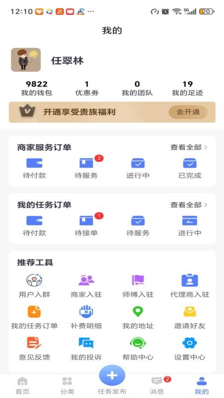 地域生活官方版appv1.0.0(1)